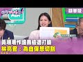 柯文哲及相關人物的表現爭議
