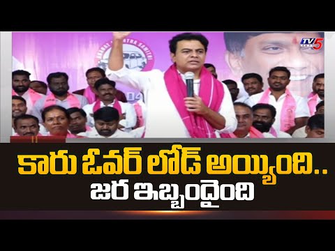 కారు ఓవర్ లోడ్..| KTR Fires On Congress - BJP | Loksabha Elections 2024 | TV5 News - TV5NEWS