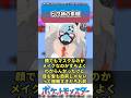【DLC後編】ビワ姉の素顔がコチラww【ポケモン反応集】 #shorts