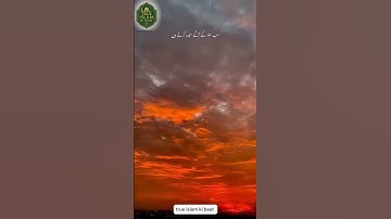 سوره نحل آیه 48-50 ❤️. #ویروسی #ویدئو #اسلام #قرآن #اسلامی #اردو #yt #reel #pls #subscribe