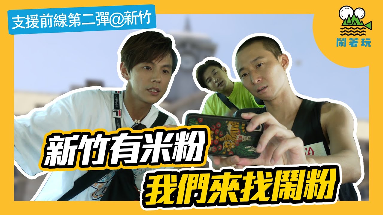 鬧著玩娛樂youtube網紅頻道詳情與完整數據分析報告 Noxinfluencer提供支持