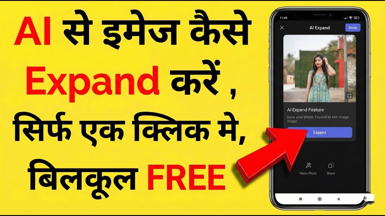 AI से Image Expand कैसे करें | 16:9 Thumbnail बिना Crop 🔥