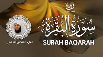Surah Al‑Baqarah | Mansour As‑Salimi | Quran Tilawah | سورة البقرة