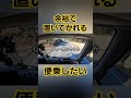 バックしたくない#トレーラー #トラック #truck #trailer#trailerbacking#trailerbackup#shorts#酷道