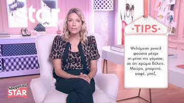 Τα tips της Καγιά για μια δυναμική εμφάνιση με φούστα το πρωί