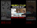 話題の漫画「ローワライ」作者✒️ 好きなお笑い芸人は？ #shorts #文化人が1番やばい #アルコアンドピース #雪野朝哉 #ローワライ