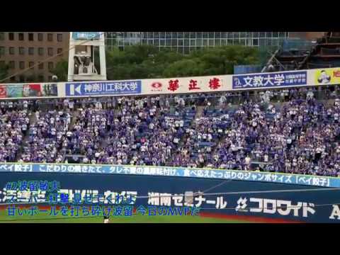 1998年優勝メンバー応援歌復刻まとめ 横浜denaベイスターズ Youtube