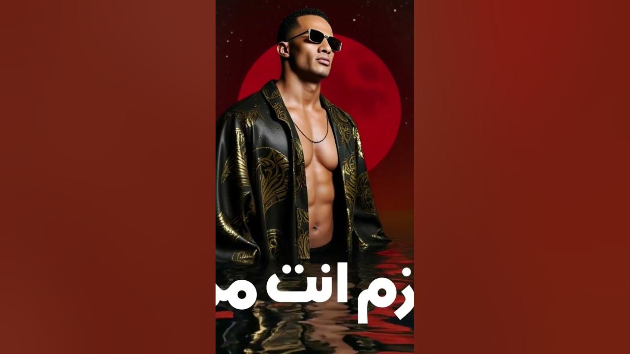 #Ana_Enta Mohamed Ramadan Trend YouTube subscribers please 🥺#shorts #youtubeshorts