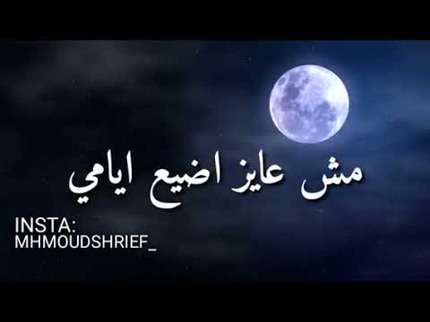 ايوه اتغيرت عمرو دياب