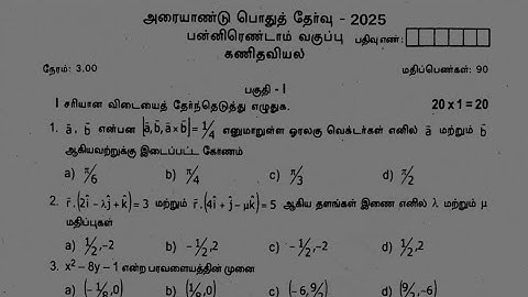 12th Maths Half yearly Question Paper 2025 | Tamil medium