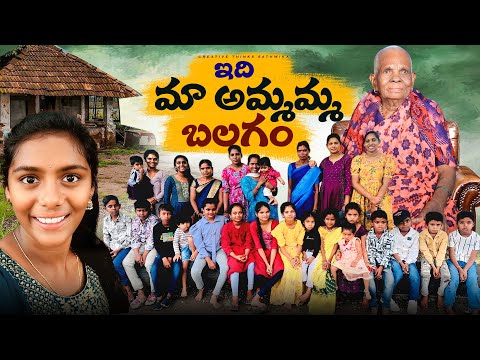 మా అమ్మమ్మ గారి చుట్టాలతో Dawath | Creative Thinks Sathwika vlogs