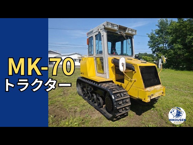 モロオカMK-70トラクター 動作確認の様子|中古農機|栃木 発 - YouTube モロオカMK-70トラクター 動作確認の様子|中古農機|栃木 発 - YouTube