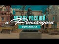 Сортавала: прошлое и настоящее одного из самых необычных городов России. Край