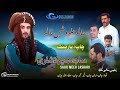 Sajid mir lashari new wedding song new balochi nazeenk 2023 new balochi song