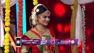 Djd Tamil Reloaded | Ep - 28 | Nov 11, 2022 | Best Scene13 | Zee Tamil