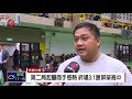 莒光盃中等學校排球賽 豐原高商vs.屏榮高中 2018-02-26 TITV 原視新聞