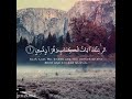 شاهد اجمل مقطع قران للواتس