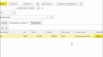 1С Бухгалтерия Выпуск продукции с возвратными отходами Часть 1 Курс 1с украина Курсы 1с 8 Курсы php