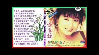 Xie cai yun 谢采妘 甜歌 10 IN 1 VOL2 32首好歌好曲