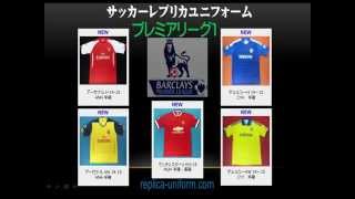 サッカー シャツ オーダー 激安、世界で一着、あなたやチームだけのサッカーユニフォームの作成