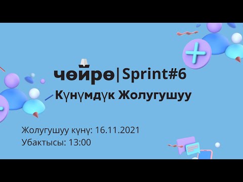 Video: Күнүмдүк төлөмдү кантип төлөөгө болот