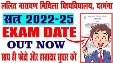 Lnmu Part 3 Exam date 2025 Session 2022-25 | Understand the exam program ✅ in easy language | BTS