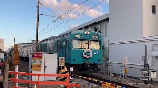 20230302 JR和田岬線　103系　R1編成を踏切で見送る　平日夕方の和田岬駅発兵庫駅ゆき