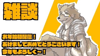 【新年初配信！】明けましておめでとうございます。【金色ホロウ】