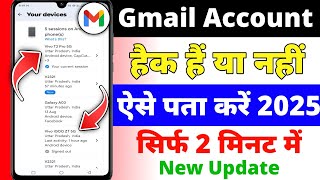 Google Account Hack Hai Ya Nahi Kaise Pata Kare | Mail Id Hack Hai Kaise Pata Kare