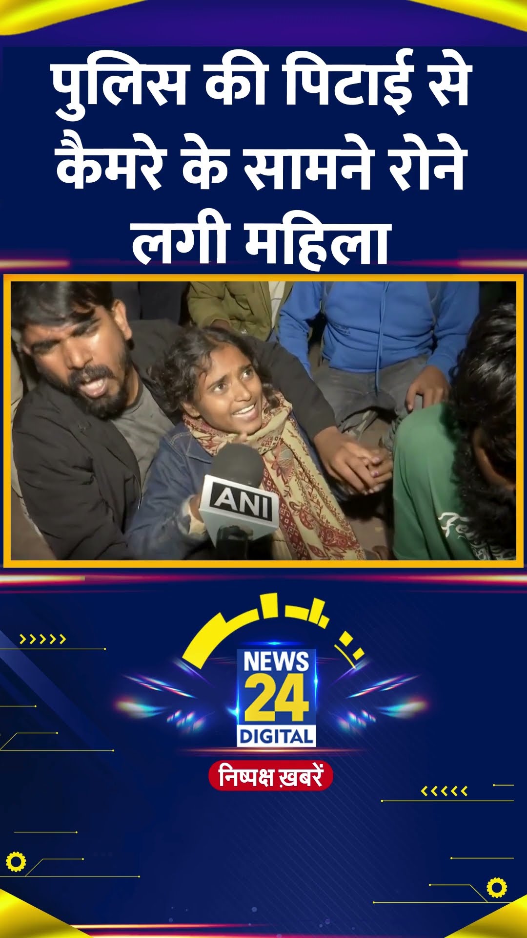Police की  पिटाई से कैमरे के सामबे रोने लगी BPSC की महिला अभ्यर्थी, वीडियो में देखिए