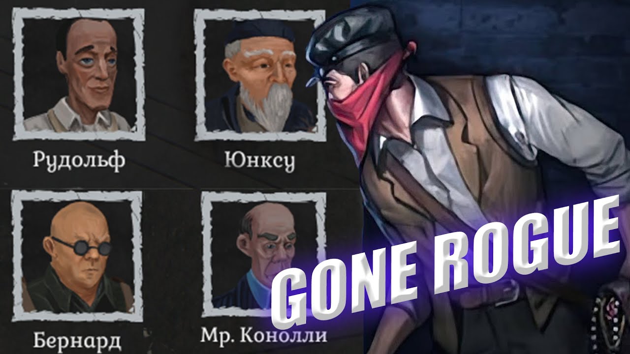 ➤Местный колорит | Gone Rogue | Прохождение на русском | Эпизод #3