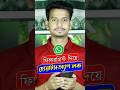 ফিঙ্গারপ্রিন্ট দিয়ে হোয়াটসঅ্যাপ লক করুন #WhatsApp #Lock #fingerprintlock #shorts