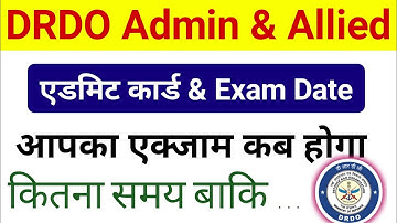 DRDO Admin and Allied Admit card 2023 || drdo A and A Exam Date ||