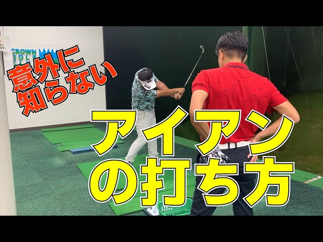 うねり棒基本の使い方＃1】うねり棒（ツアープロスインガー）使い方