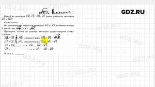 № 123 - Геометрия 8 класс Атанасян Рабочая тетрадь