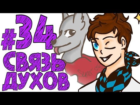 Lp. #Истоки Майнкрафт #34 ЦИВИЛИЗАЦИЯ ПРЕДКОВ!