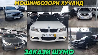 Мошинбозори Хучанд// BMW 3 серии, BMW 5 Series,Mercedes-Benz C-Class,Toyota Wish,Opel Astra...