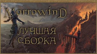 : MORROWIND FULLREST REPACK       MGE, MCP