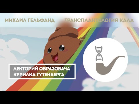 Видео: Как Vibrio fischeri е от полза за хавайските бобтейл калмари?