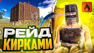 БЕЗУМНЫЙ РЕЙД КИРКАМИ! в Oxide: Survival island