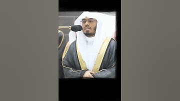 سورة ق بصوت الشيخ ياسر الدوسري 