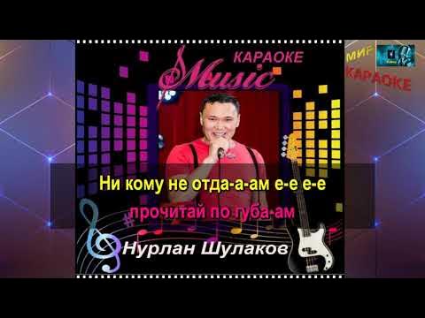 Нурлан шулаков не играй. Король лир, нурлан шулаков - здравствуй друг!. Нурлан шулаков падал первый снег. Алекса астер и нурлан шулаков. Нурлан шулаков фото.