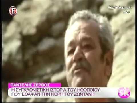 Σοκαριστικό! Κόρη Έλληνα πρωταγωνιστή θάφτηκε ζωντανή