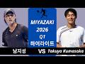 Jisung Nam 남지성 vs Takuya Kumasaka, Miyazaki 2026 Q1 하이라이트