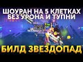 Dead Cells Showrun | Красивый забег [Без комментариев]