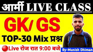 Army TOP-30 Important Question/Army Exam Gk Question/Army  Gk By Munish  Dhiman