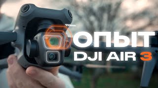 :   DJI Air 3 -  ?