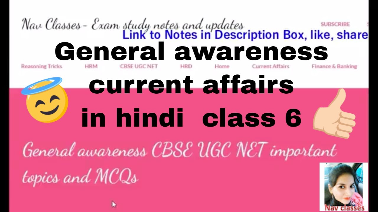 General awareness for CBSE UGC NET | in hindi | class 6