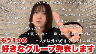 【質問コーナー】ついに発表しちゃいます😖💓