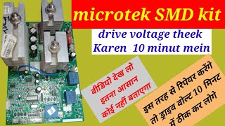 🔥microtek inverter SMD kit mein drive volt theek kare